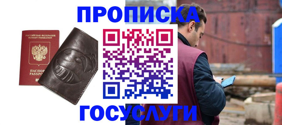 прописка от собственника в Лысьве