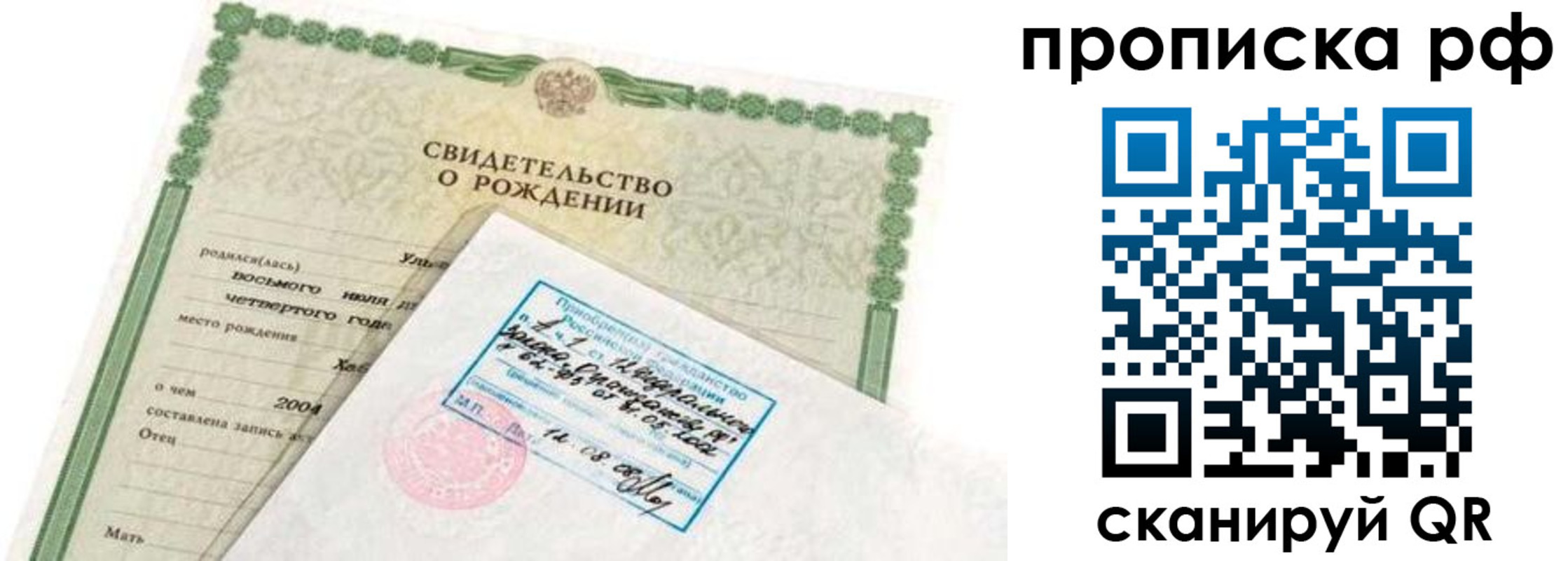 временная регистрация в Лысьве