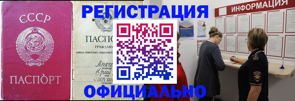 временная регистрация в Лысьве