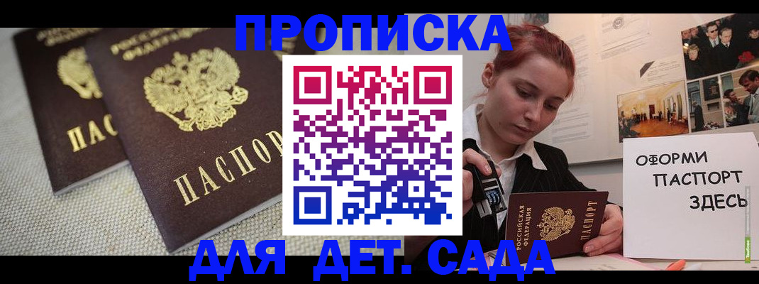 временная регистрация в Лысьве