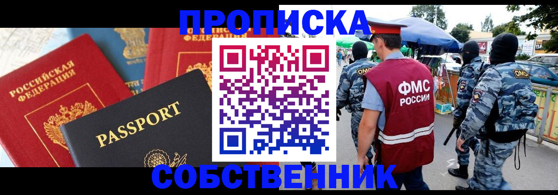 прописка поиск в Лысьве