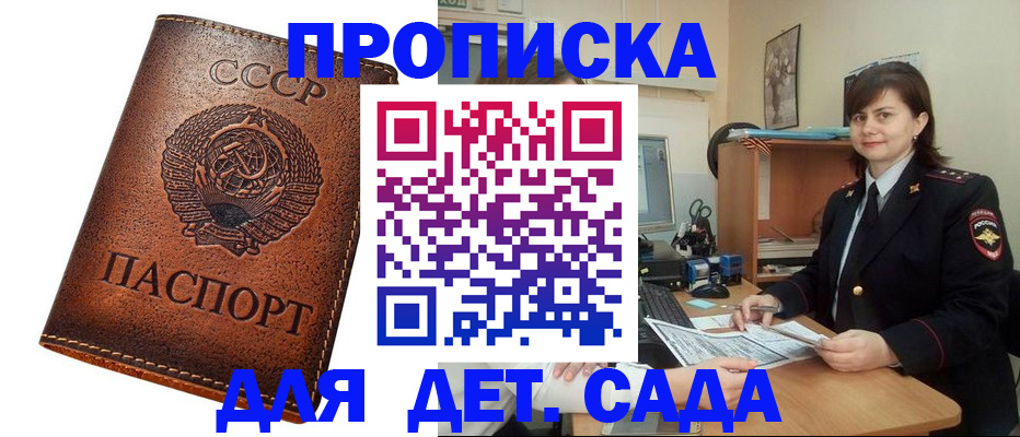 купить прописку в Лысьве