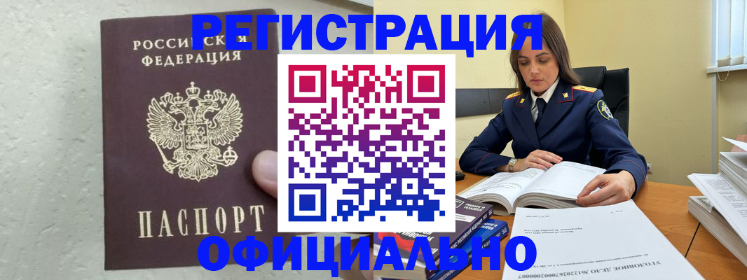 прописка от собственника в Лысьве