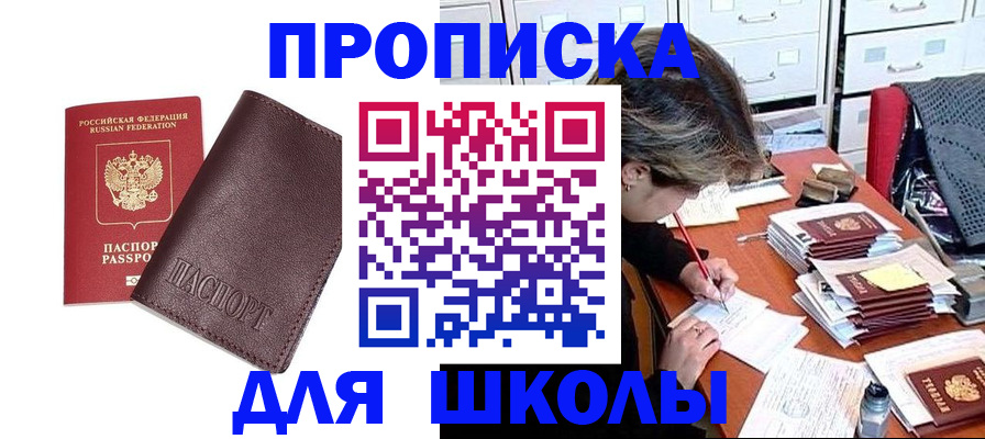 прописка в квартире в Лысьве