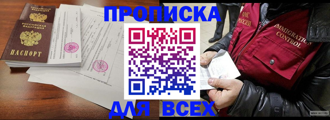 прописка регистрация в Лысьве