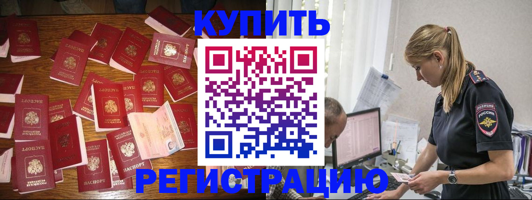 прописка для военкомата в Лысьве